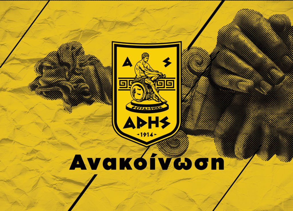 Α.Σ. ΑΡΗΣ Πόλο ανδρών