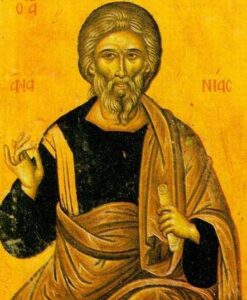 Εορτολόγιο 1 Οκτωβρίου