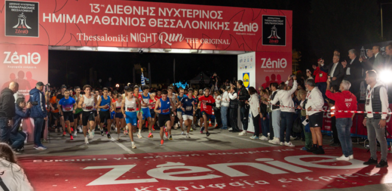Θεσσαλονίκη: Κυκλοφοριακές ρυθμίσεις για τον 14ο Διεθνή Νυχτερινό Ημιμαραθώνιο