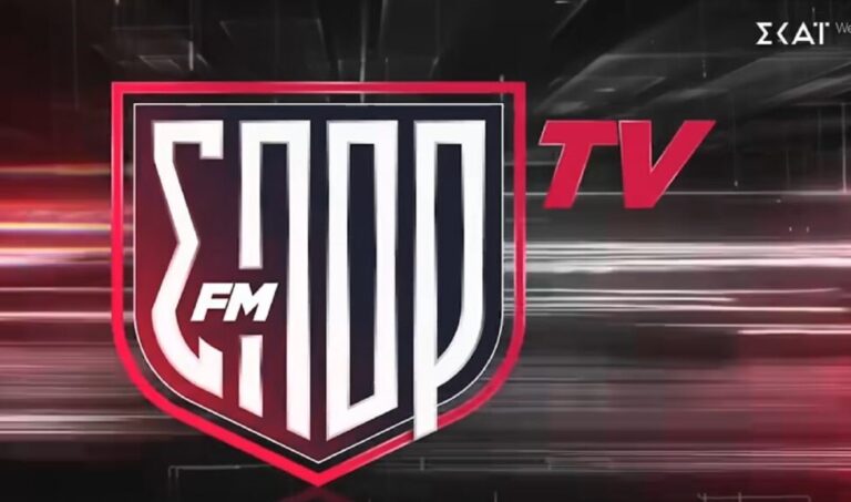 ΣΠΟΡ FM TV: Έτοιμη η πλατφόρμα Αλαφούζου