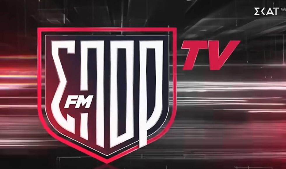 ΣΠΟΡ FM TV: Έτοιμη η πλατφόρμα Αλαφούζου