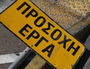 Ανακοίνωση Διεύθυνσης Τροχαίας Θεσσαλονίκης